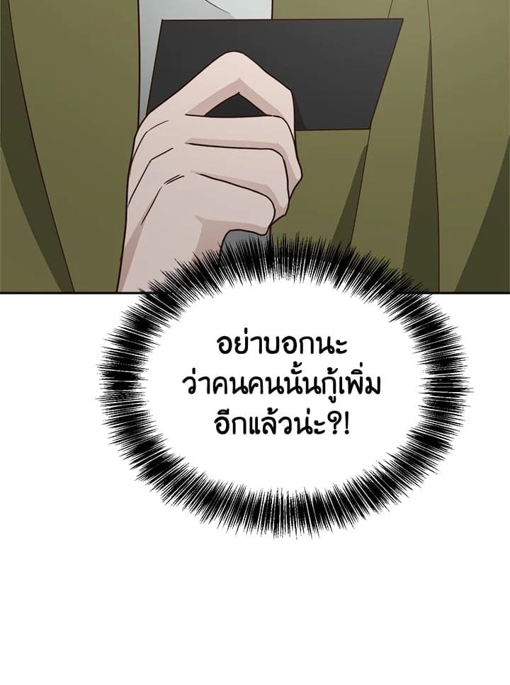 I Became the Lousy Side Top ตอนที่ 29152