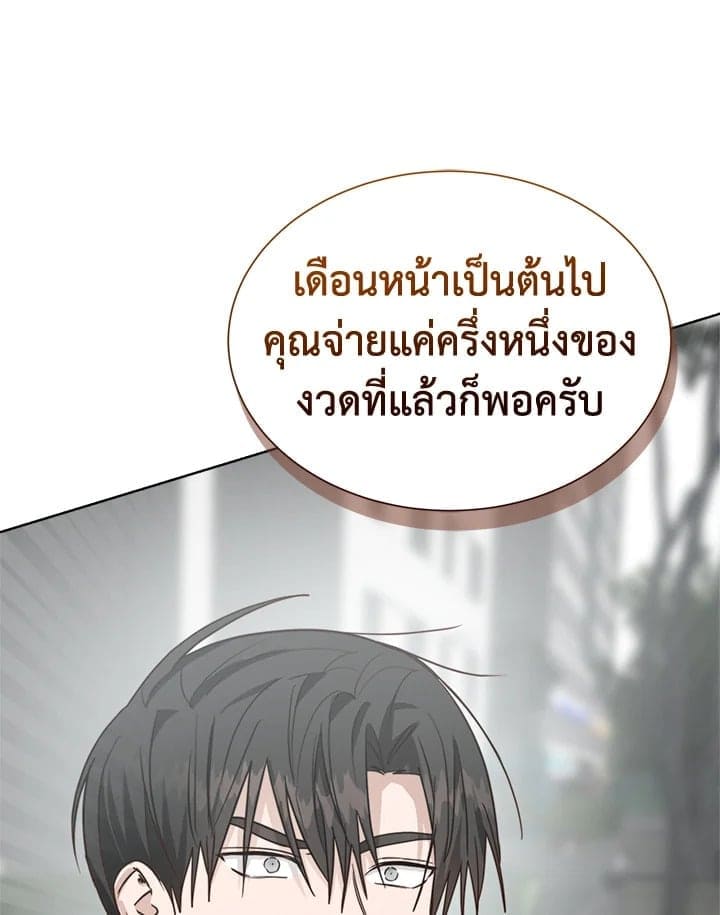 I Became the Lousy Side Top ตอนที่ 29153