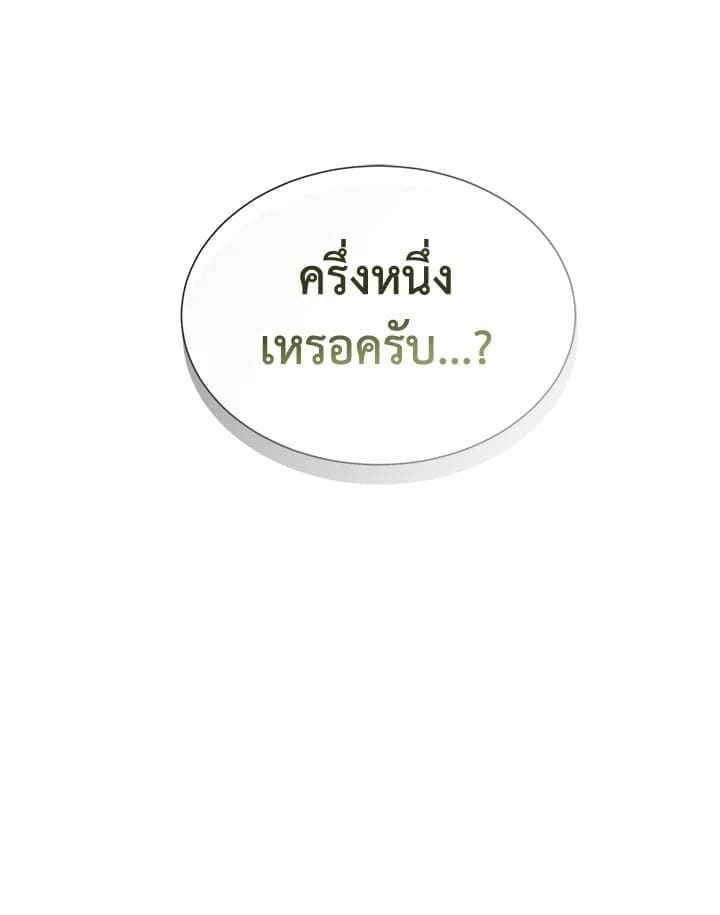 I Became the Lousy Side Top ตอนที่ 29155