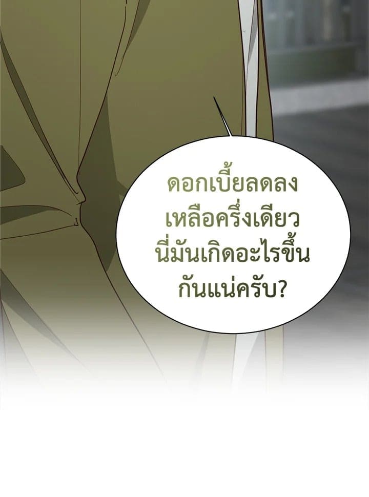 I Became the Lousy Side Top ตอนที่ 30003