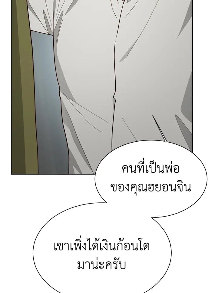 I Became the Lousy Side Top ตอนที่ 30005