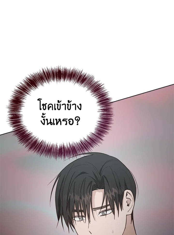 I Became the Lousy Side Top ตอนที่ 30008