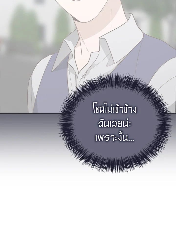 I Became the Lousy Side Top ตอนที่ 30012