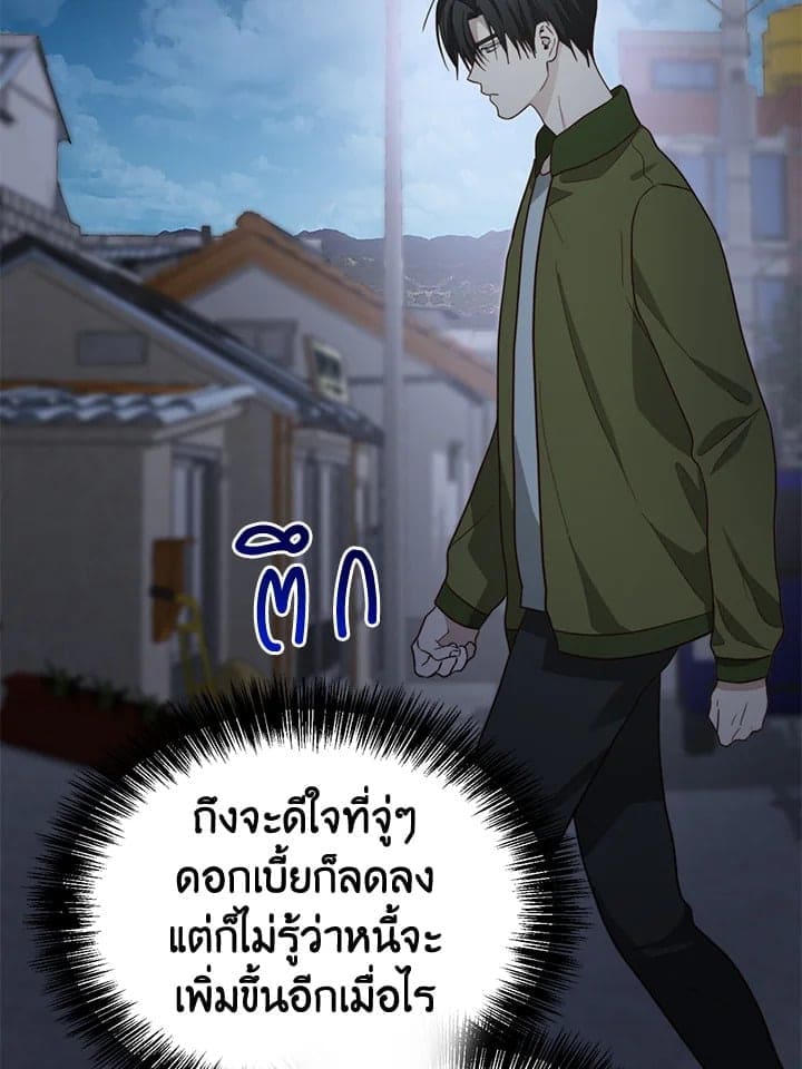 I Became the Lousy Side Top ตอนที่ 30018