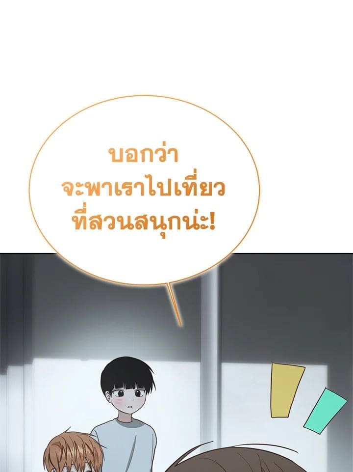 I Became the Lousy Side Top ตอนที่ 30026