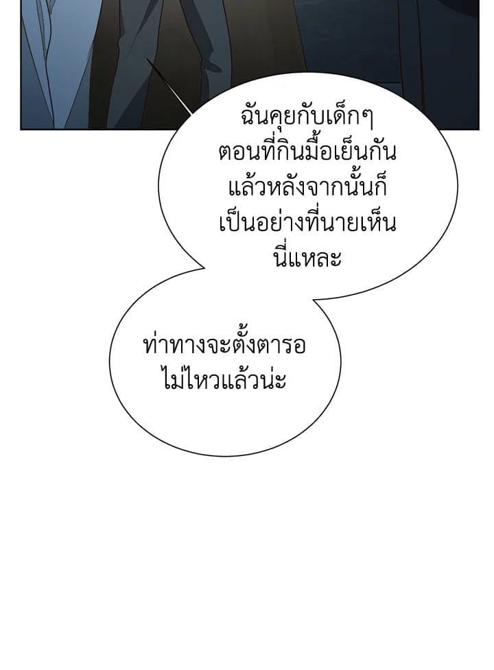 I Became the Lousy Side Top ตอนที่ 30035