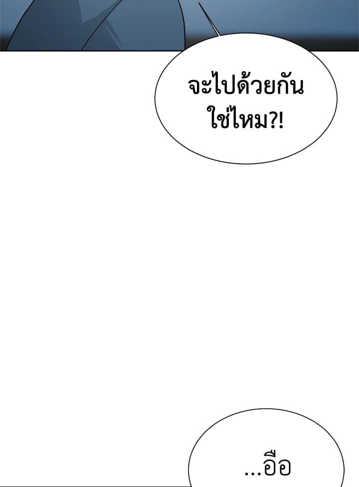 I Became the Lousy Side Top ตอนที่ 30037