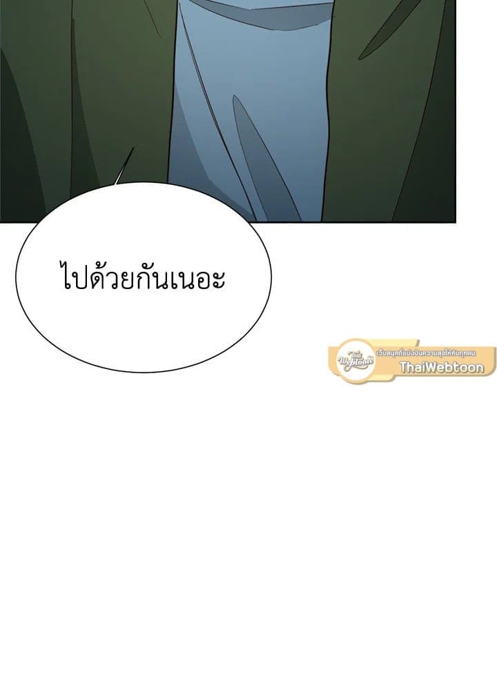 I Became the Lousy Side Top ตอนที่ 30039