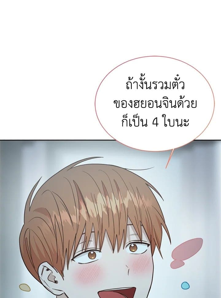 I Became the Lousy Side Top ตอนที่ 30042