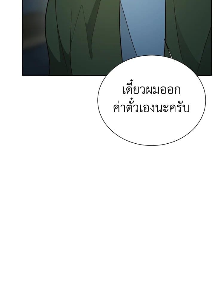 I Became the Lousy Side Top ตอนที่ 30045