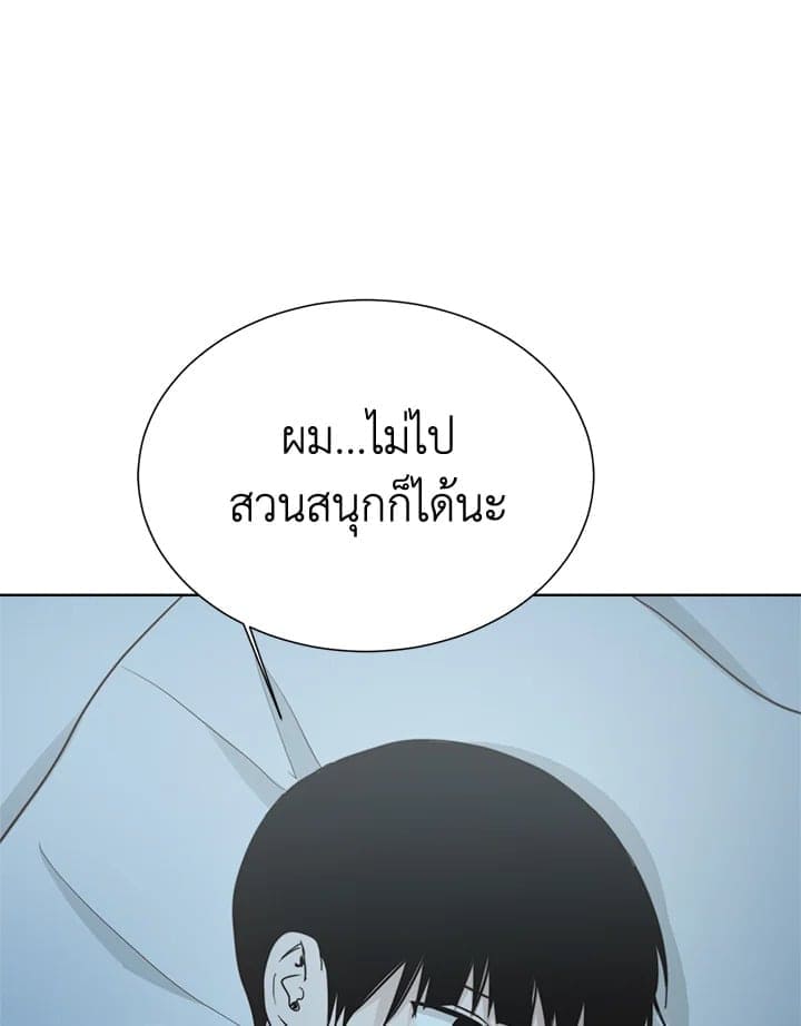 I Became the Lousy Side Top ตอนที่ 30053