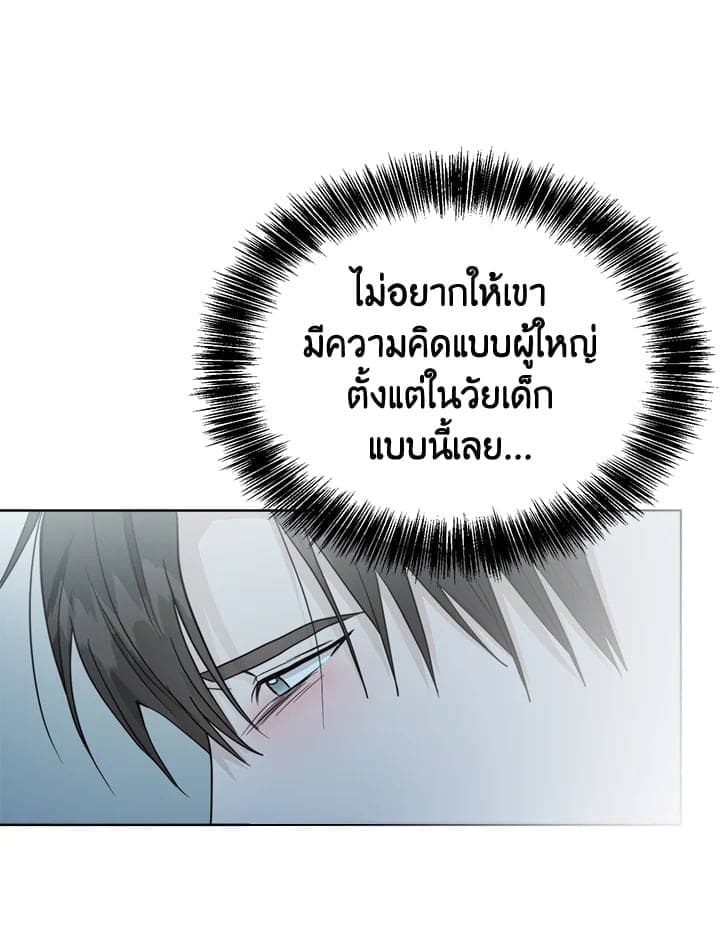 I Became the Lousy Side Top ตอนที่ 30061