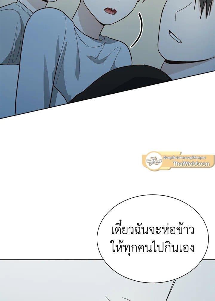 I Became the Lousy Side Top ตอนที่ 30071