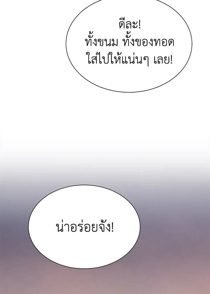 I Became the Lousy Side Top ตอนที่ 30075