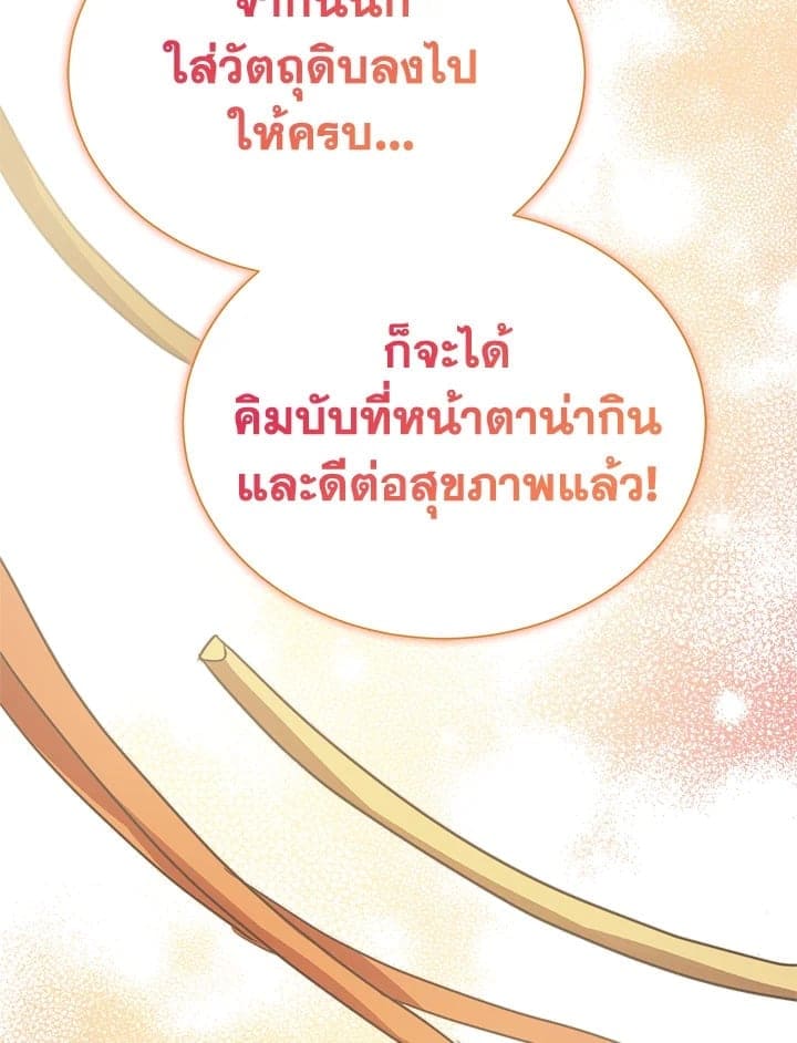 I Became the Lousy Side Top ตอนที่ 30089