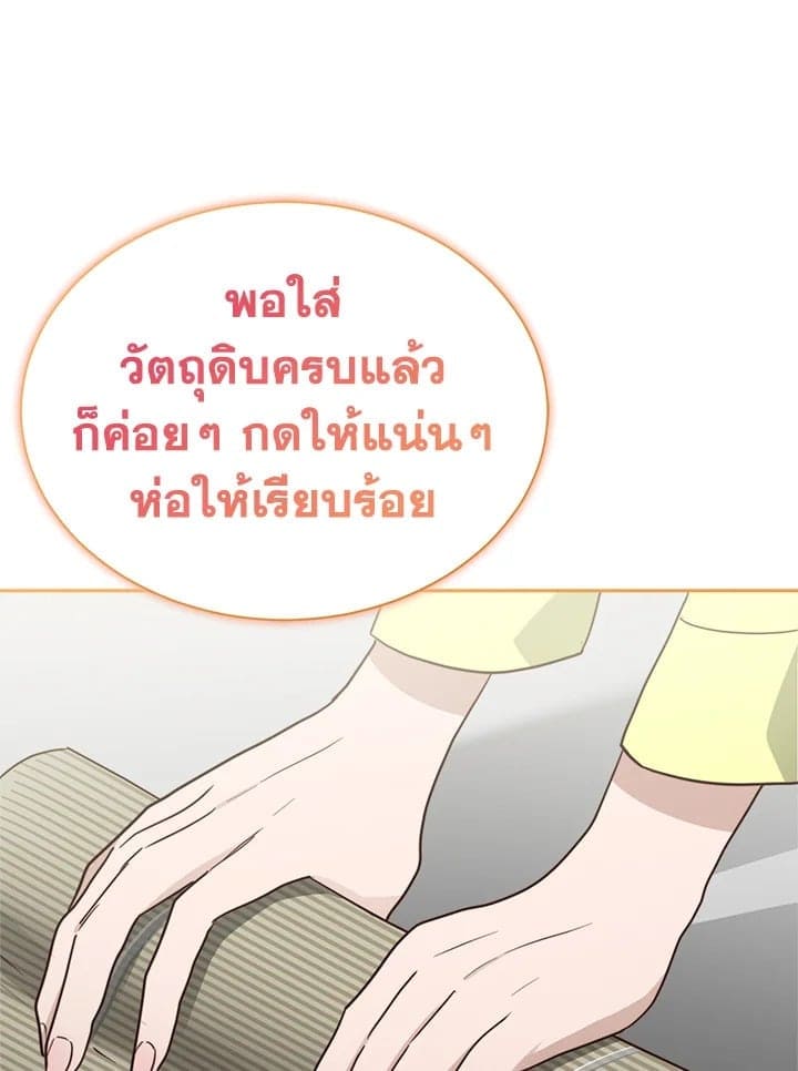 I Became the Lousy Side Top ตอนที่ 30091