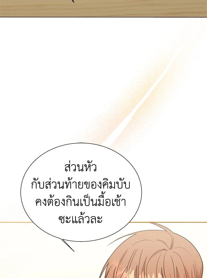 I Became the Lousy Side Top ตอนที่ 30097