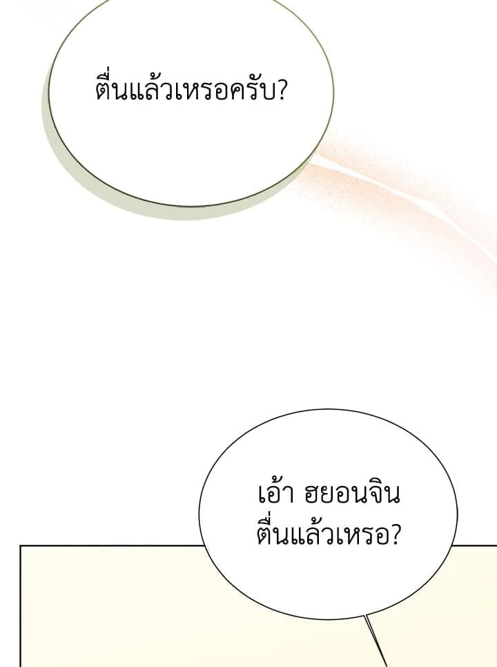 I Became the Lousy Side Top ตอนที่ 30099