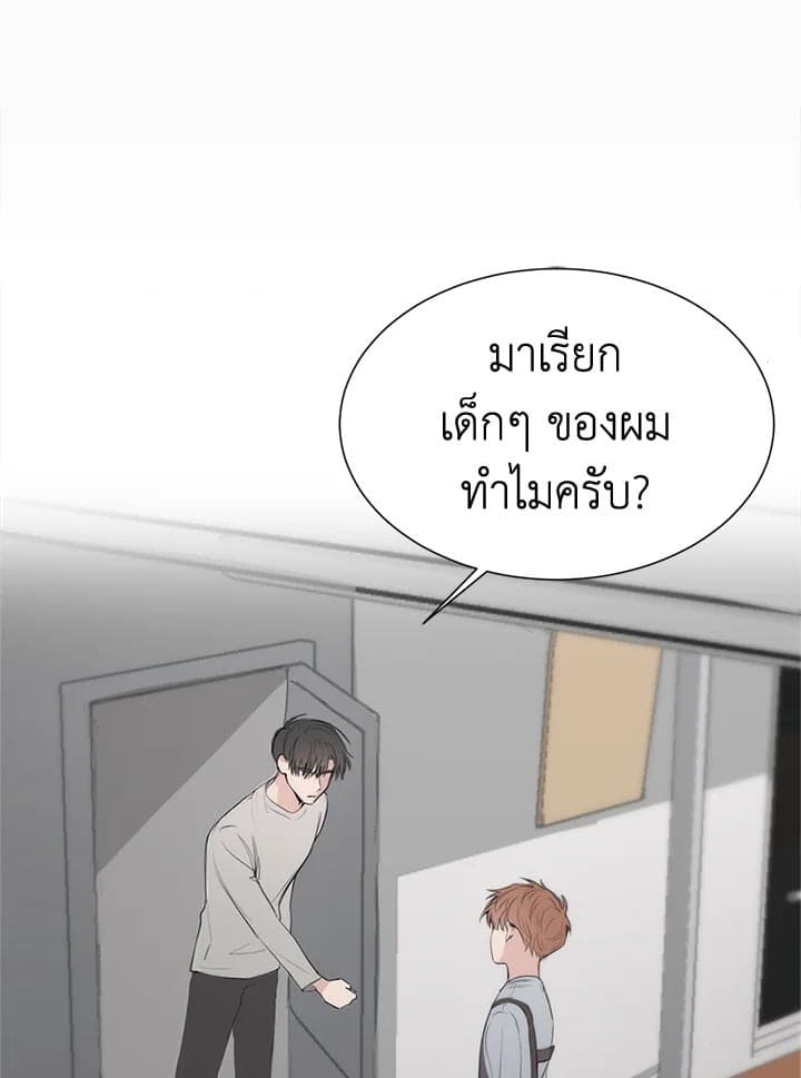 I Became the Lousy Side Top ตอนที่ 301