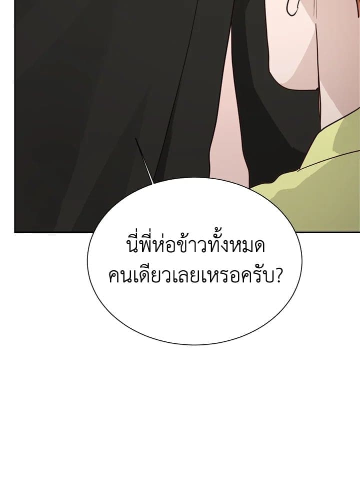 I Became the Lousy Side Top ตอนที่ 30101