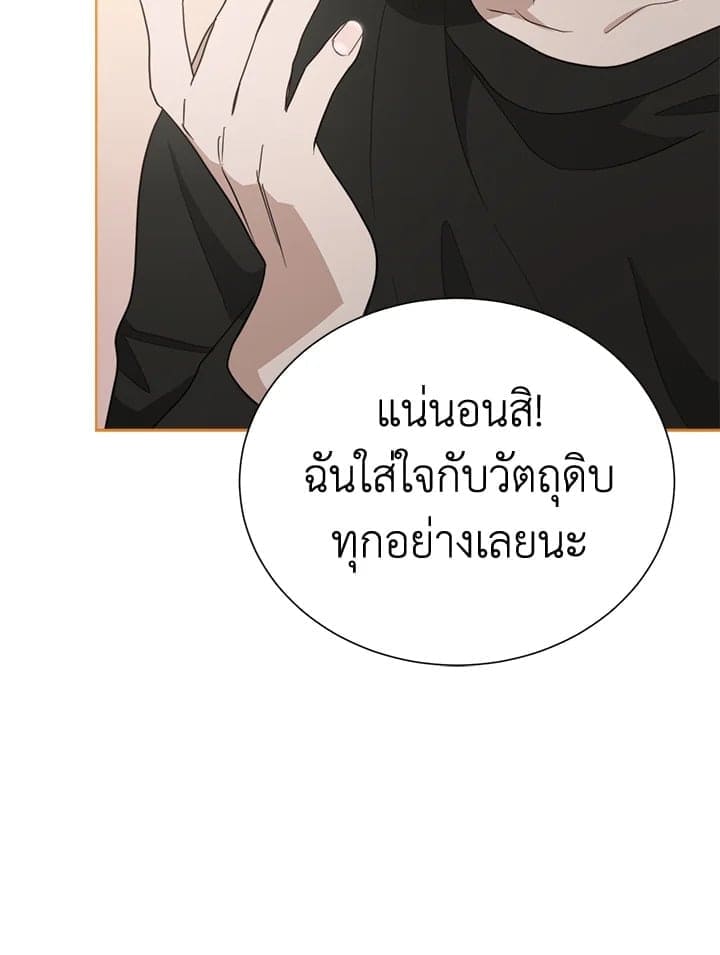 I Became the Lousy Side Top ตอนที่ 30105