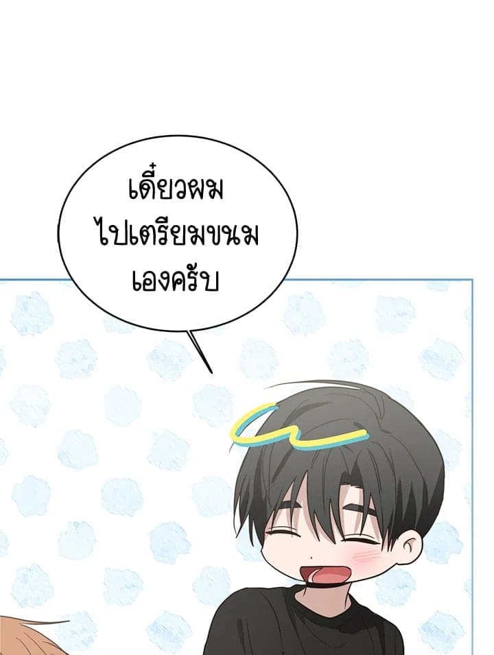 I Became the Lousy Side Top ตอนที่ 30106