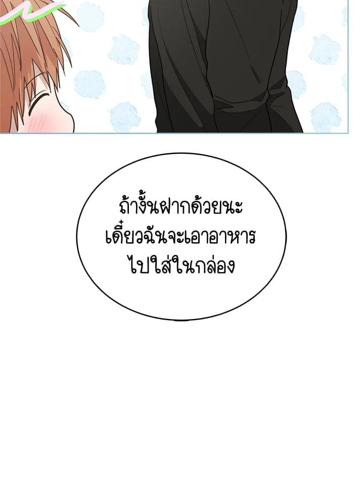 I Became the Lousy Side Top ตอนที่ 30107