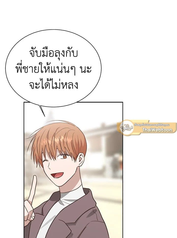 I Became the Lousy Side Top ตอนที่ 30118