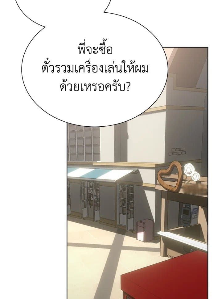 I Became the Lousy Side Top ตอนที่ 30123