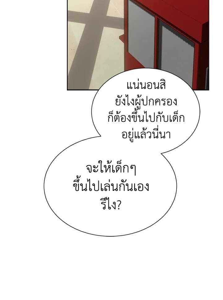 I Became the Lousy Side Top ตอนที่ 30124