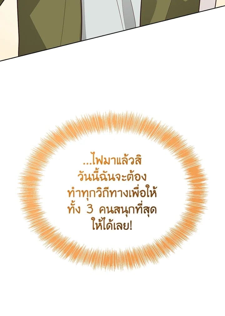 I Became the Lousy Side Top ตอนที่ 30130