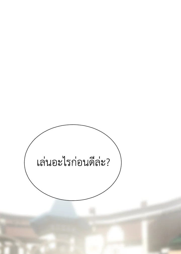 I Became the Lousy Side Top ตอนที่ 30131