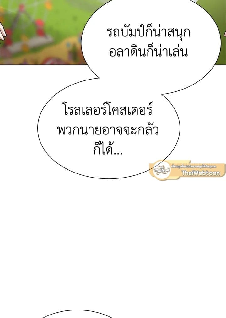 I Became the Lousy Side Top ตอนที่ 30133