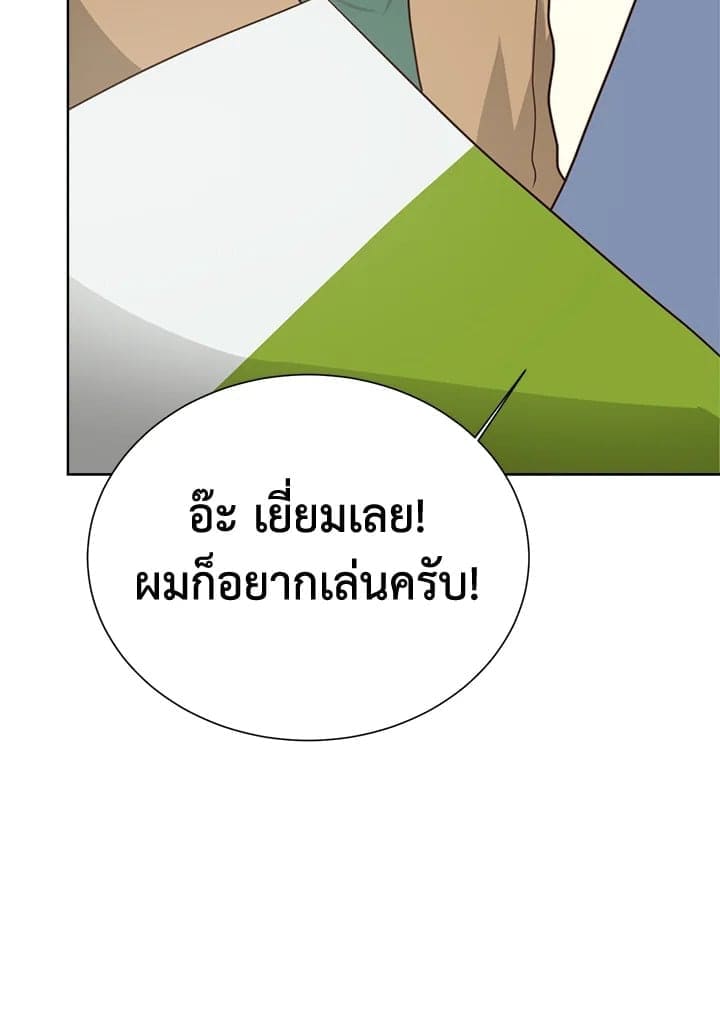 I Became the Lousy Side Top ตอนที่ 30135