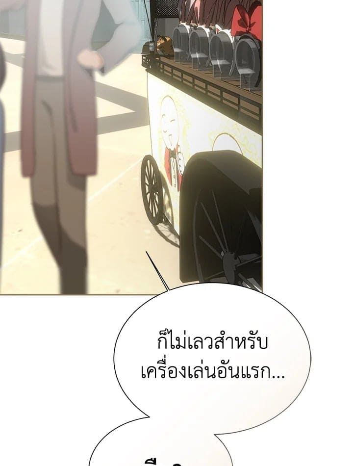 I Became the Lousy Side Top ตอนที่ 30137