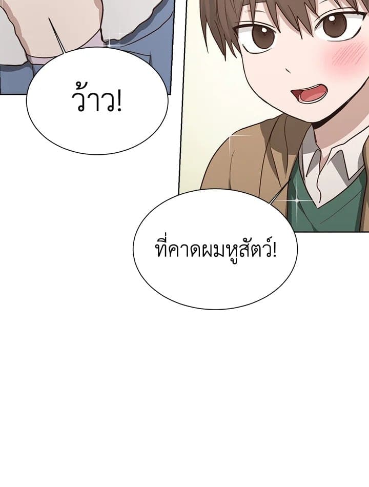 I Became the Lousy Side Top ตอนที่ 30141