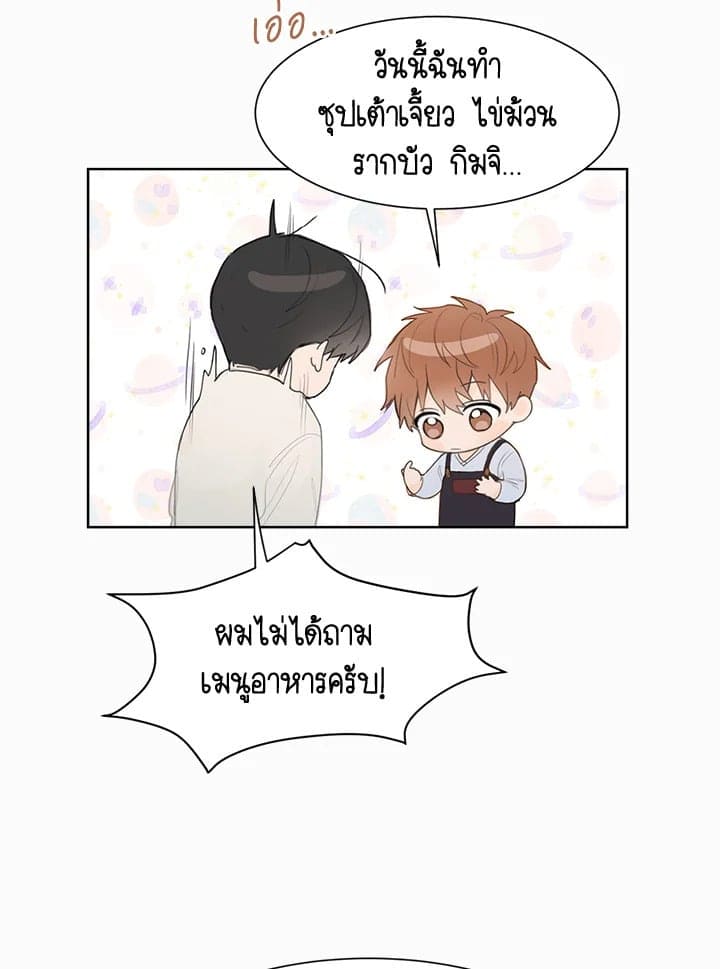 I Became the Lousy Side Top ตอนที่ 305