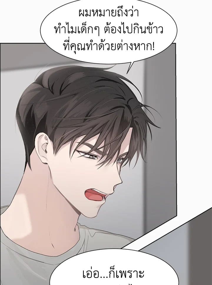 I Became the Lousy Side Top ตอนที่ 306