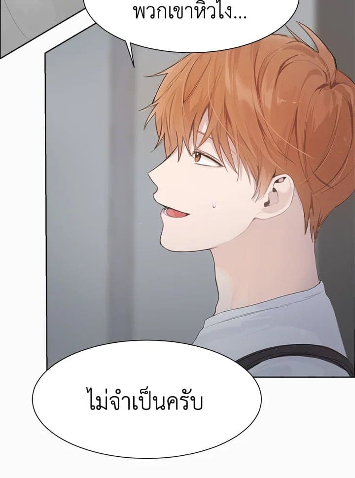 I Became the Lousy Side Top ตอนที่ 307