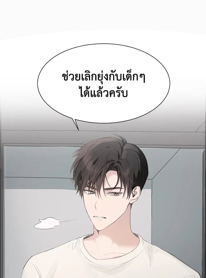 I Became the Lousy Side Top ตอนที่ 308