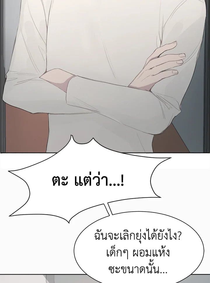 I Became the Lousy Side Top ตอนที่ 309