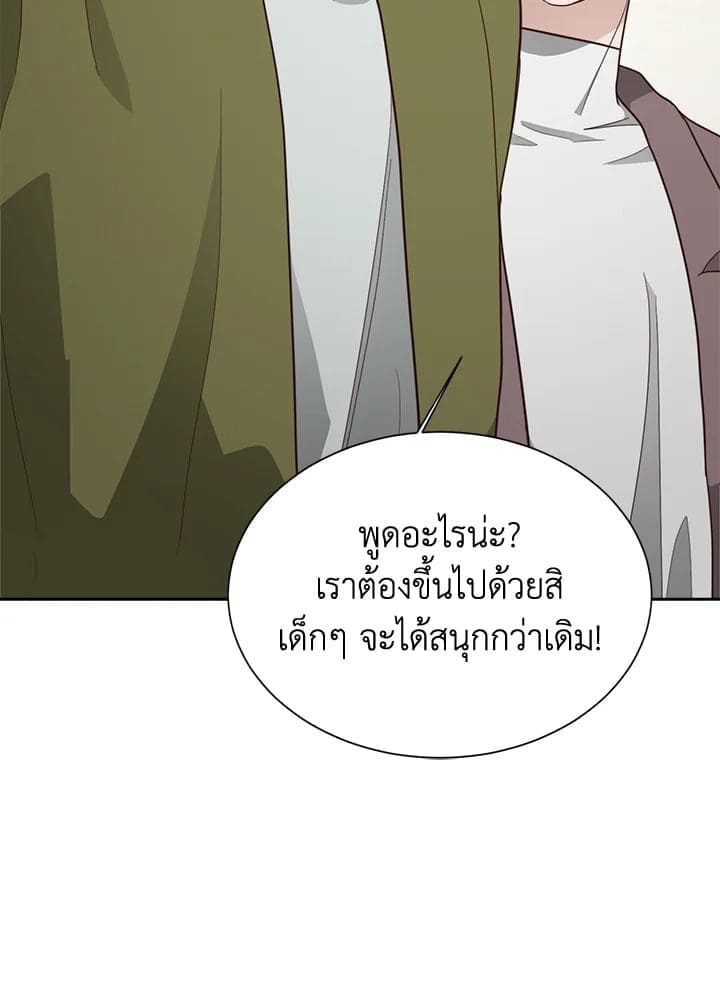 I Became the Lousy Side Top ตอนที่ 31011