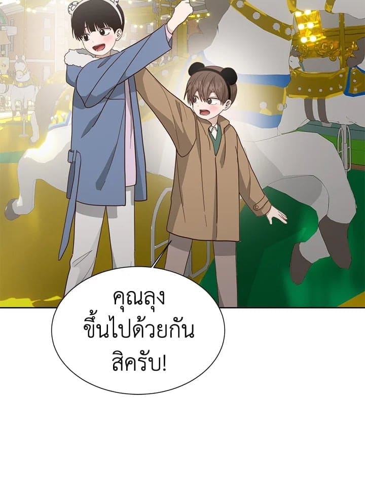 I Became the Lousy Side Top ตอนที่ 31013