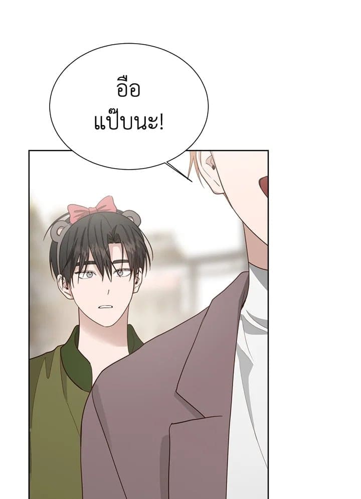 I Became the Lousy Side Top ตอนที่ 31014