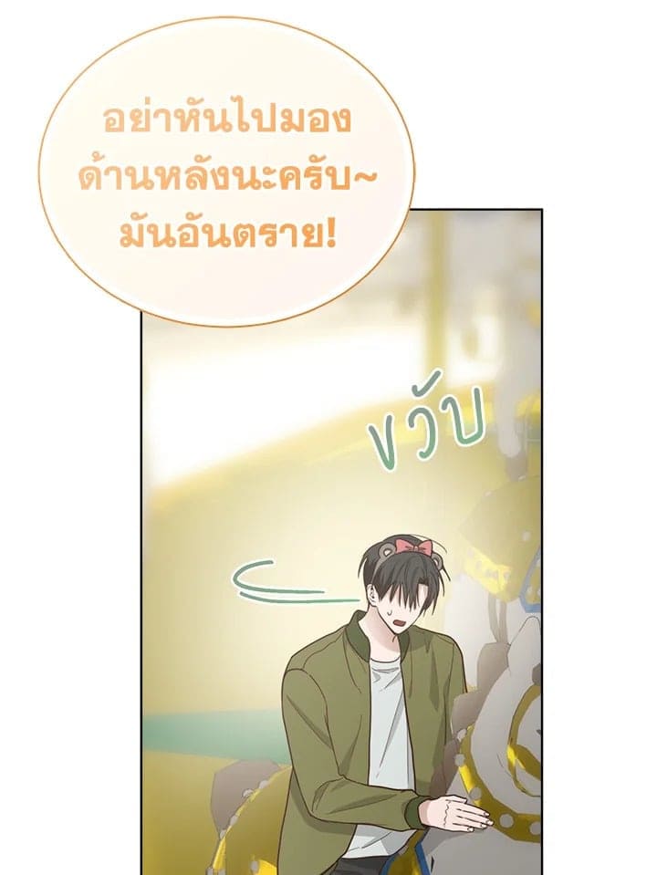 I Became the Lousy Side Top ตอนที่ 31027