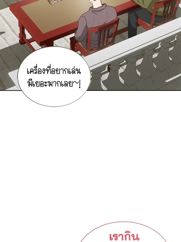 I Became the Lousy Side Top ตอนที่ 31034