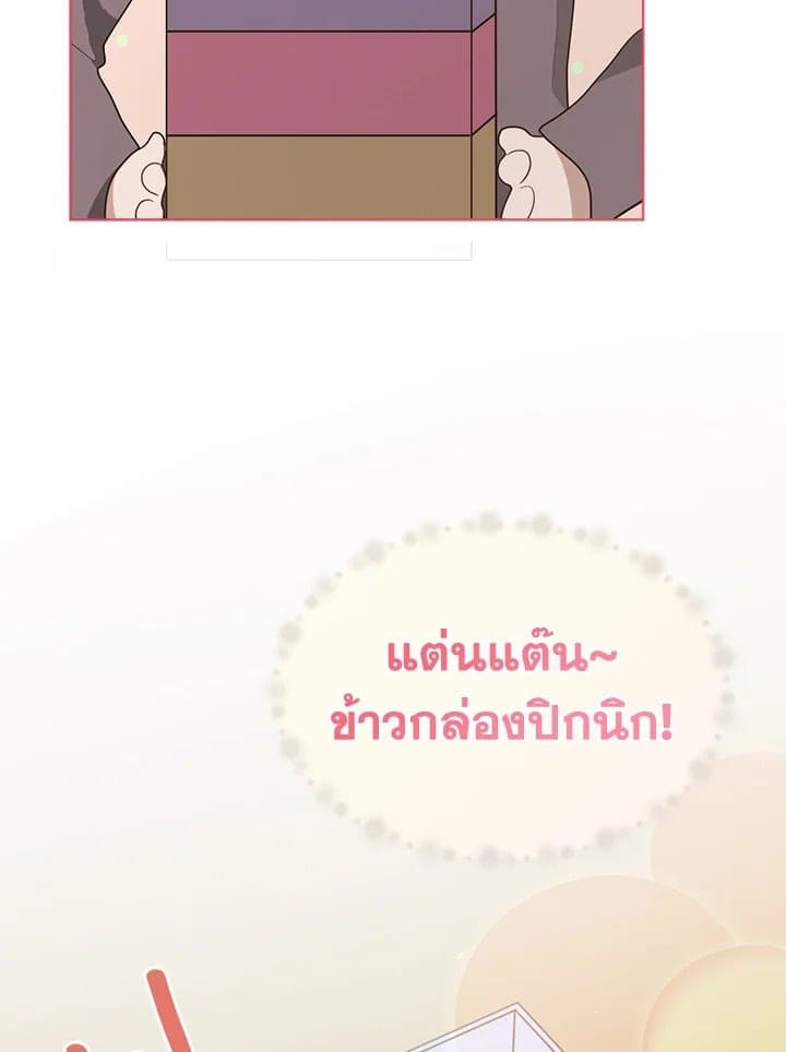 I Became the Lousy Side Top ตอนที่ 31036