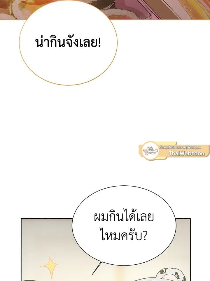 I Became the Lousy Side Top ตอนที่ 31038