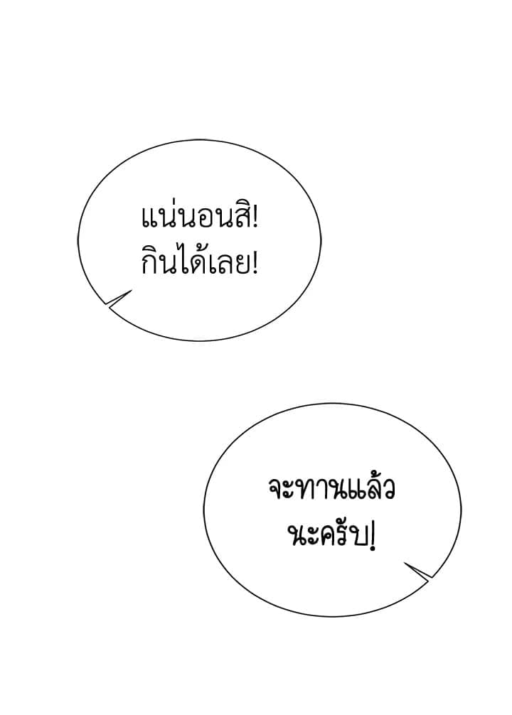 I Became the Lousy Side Top ตอนที่ 31040