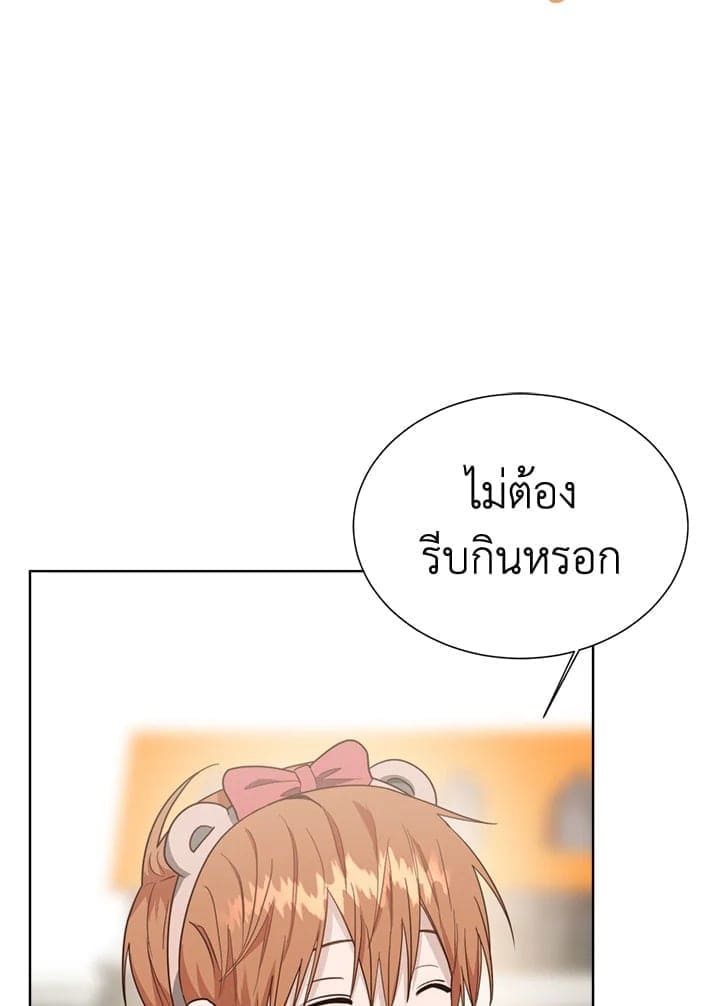 I Became the Lousy Side Top ตอนที่ 31042